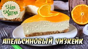 Orange Flavor Cake